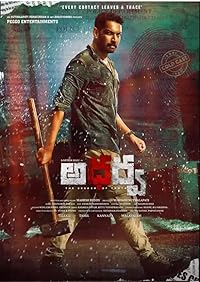 Atharva 2023 Hindi Dubbed Telugu 480p 720p 1080p FilmyZilla