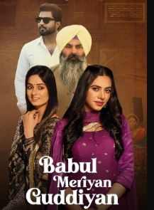 Babul Meriya Gudiya 2023 Punjabi Movie Download 480p 720p 1080p FilmyZilla Filmyzilla