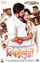 Bishwoshundori 2020 Bengali Full Movie Download FilmyZilla