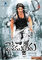 Desamuduru Ek Jwalamukhi Filmyzilla 2007 Hindi Dubbed Telugu 480p 720p 1080p Download FilmyZilla