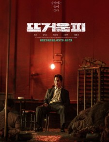 Hot Blooded FilmyZilla 2025 Hindi Dubbed Korean