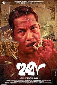 Hubba 2024 Bengali Movie Download 480p 720p 1080p FilmyZilla