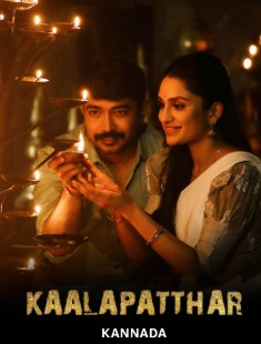 Kaalapatthar FilmyZilla 2025 Hindi Kannada UnCut South Movie