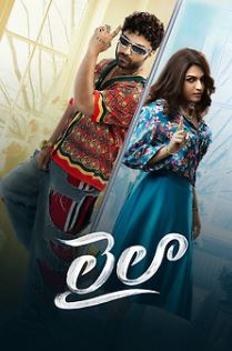 Laila FilmyZilla 2025 Hindi HQ Dubbed