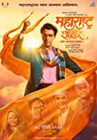Maharashtra Shahir 2023 Marathi Movie Download 480p 720p 1080p FilmyZilla Filmyzilla