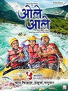 Ole Aale 2024 Marathi Movie Download 480p 720p 1080p FilmyZilla