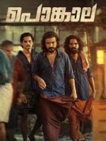 Pongala FilmyZilla 2025 Hindi HQ Dubbed