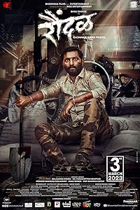 Raundal 2023 Marathi Movie Download 480p 720p 1080p FilmyZilla