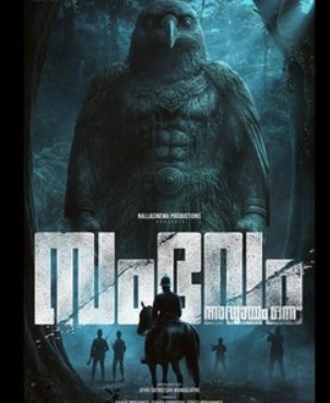 Sambhavam Adhyayam Onnu FilmyZilla 2026 Hindi ORG Dubbed