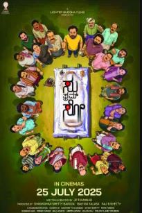 Su from So FilmyZilla 2025 Hindi HQ Dubbed