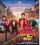 Teen Adkun Sitaram 2023 Marathi Movie 480p 720p 1080p FilmyZilla FilmyZilla