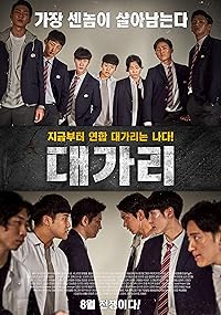 The Dominator FilmyZilla 2019 Hindi Dubbed Korean
