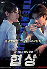 The Negotiation 2018 Dual Audio Hindi 480p 300MB FilmyZilla