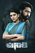 Uniki 2022 Hindi Dubbed Telugu 480p 720p 1080p FilmyZilla