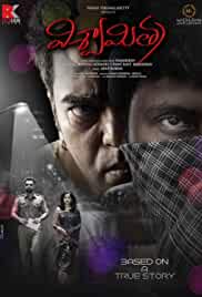 Viswamitra 2019 Hindi Dubbed 480p HDRip FilmyZilla