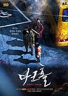 Dark Hole All Seasons Hindi Dubbed English 480p 720p 1080p FilmyZilla