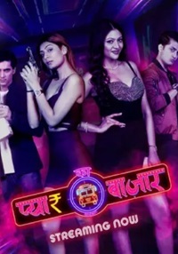 Pyar Ka Bazaar Car O Bar 2024 Altbalaji Web Series Download 480p 720p 1080p FilmyZilla 
